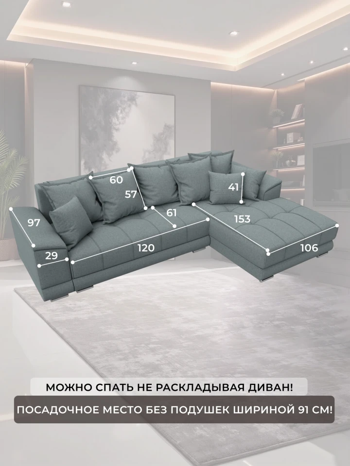 Диван угловой НордСтар правый угол
