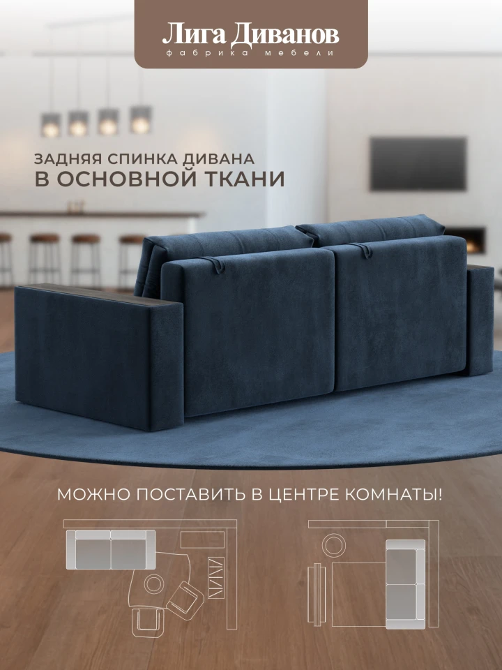 Диван прямой с декором Лига-049 НПБ