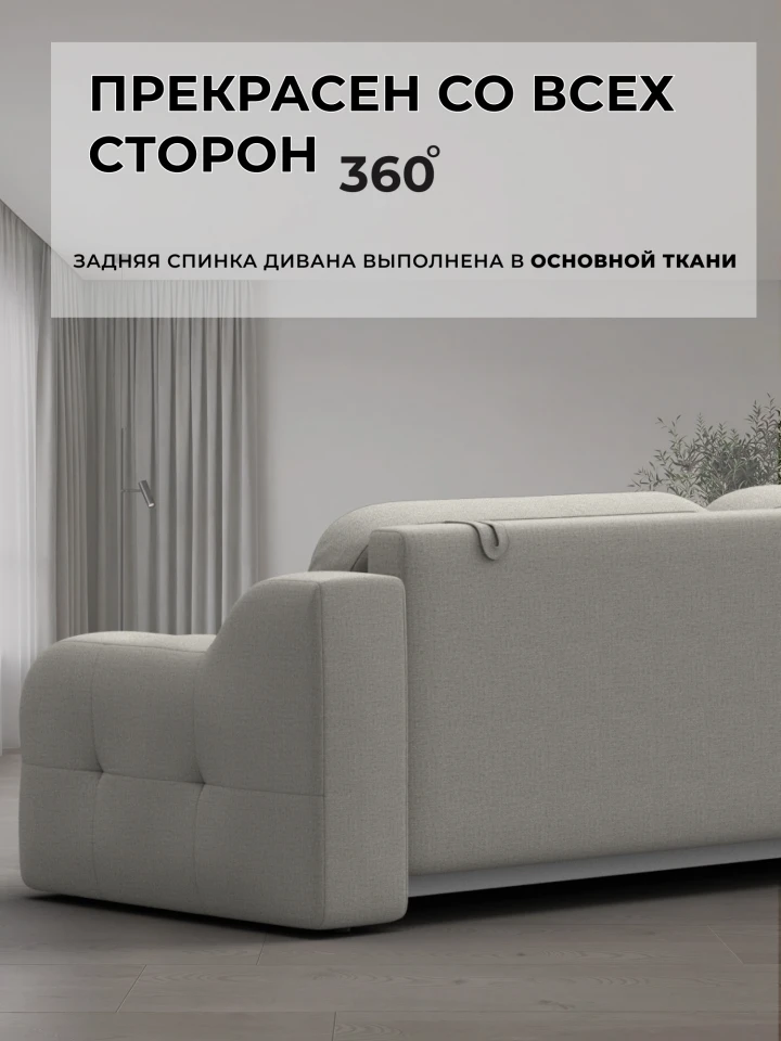 Диван прямой Лига-153 НПБ