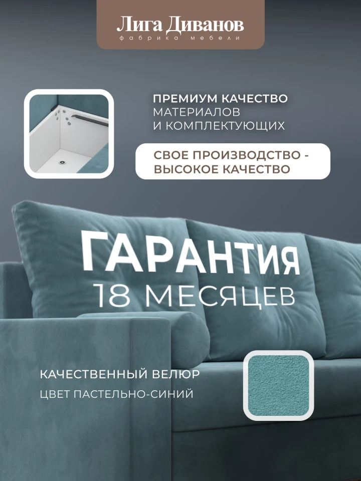 Диван угловой Верона Лайт правый угол