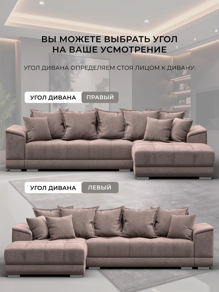 Диван угловой НордСтар левый угол