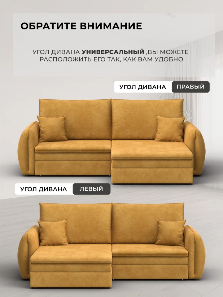 Диван угловой Лига-146 НПБ угол универсальный