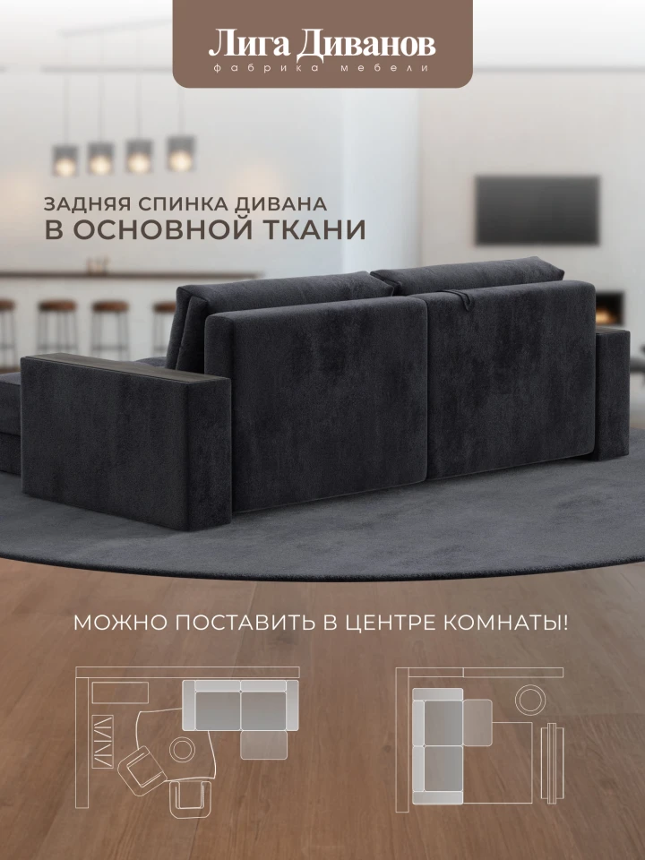 Диван угловой с декором Лига-049 НПБ