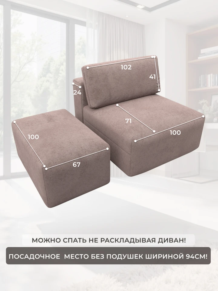 Модули диван и пуф Лига-060 НПБ