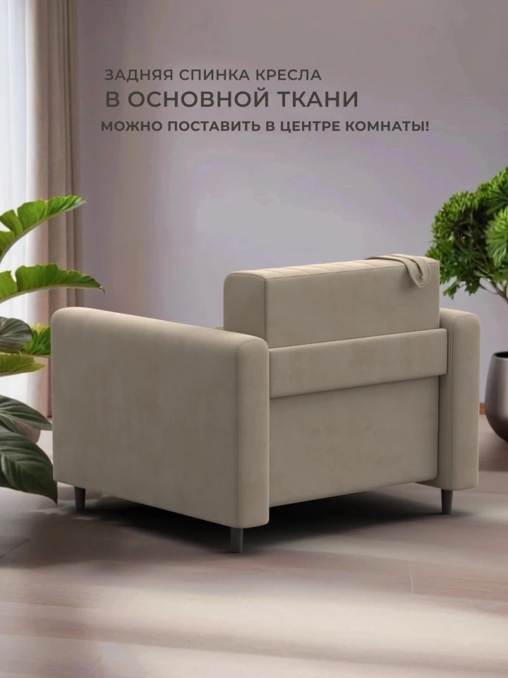 Кресло Лига-070