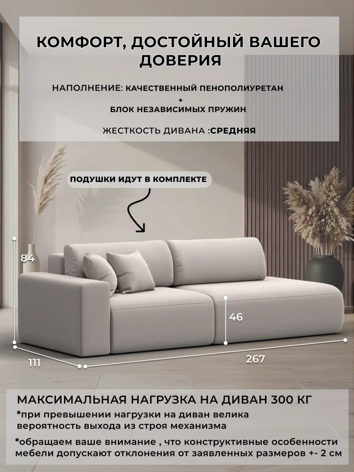 Диван прямой Лига-036 НПБ Модерн подлокотник слева