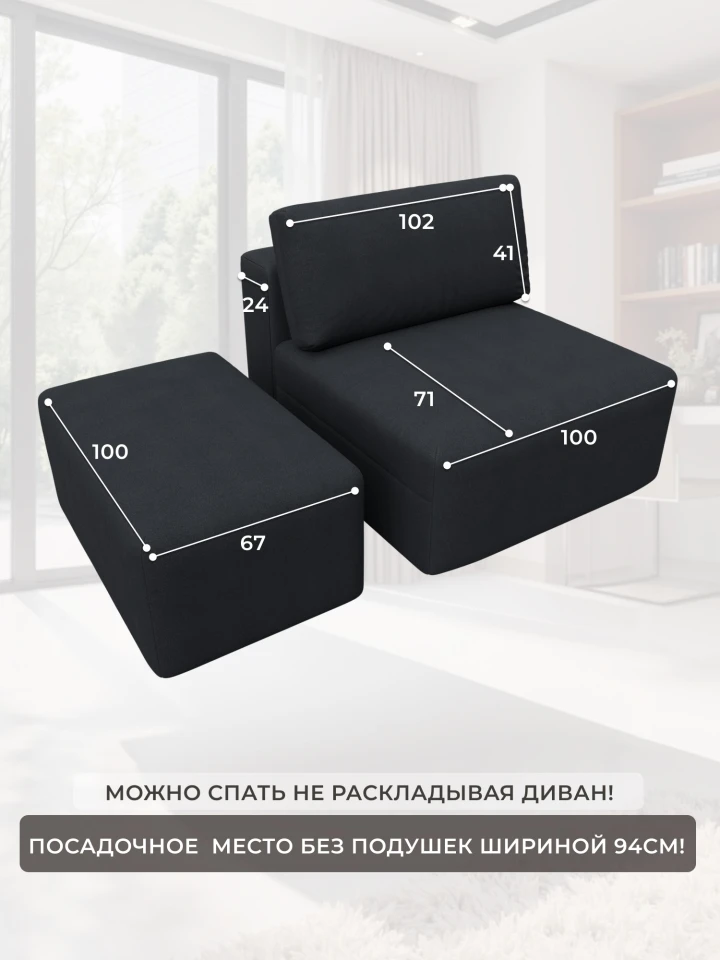 Модули диван и пуф Лига-060 НПБ