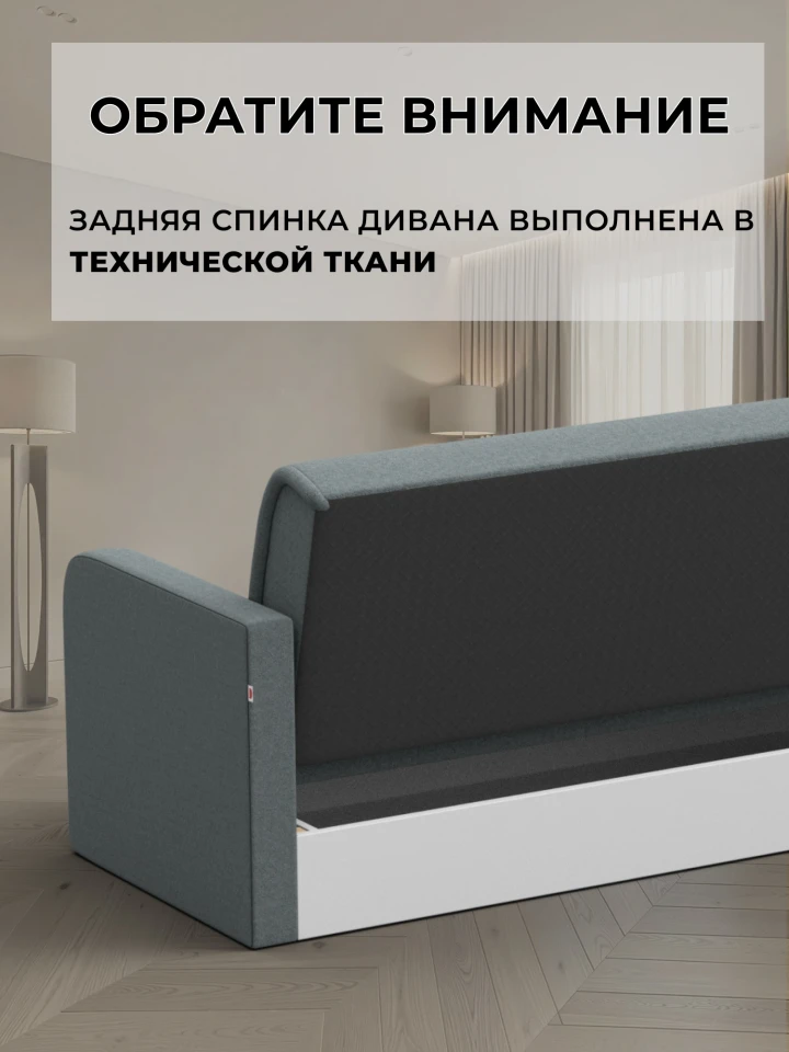 Диван-книжка Мэдди