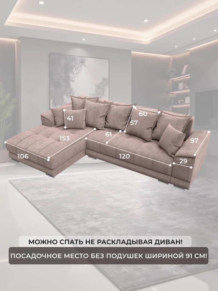 Диван угловой НордСтар левый угол