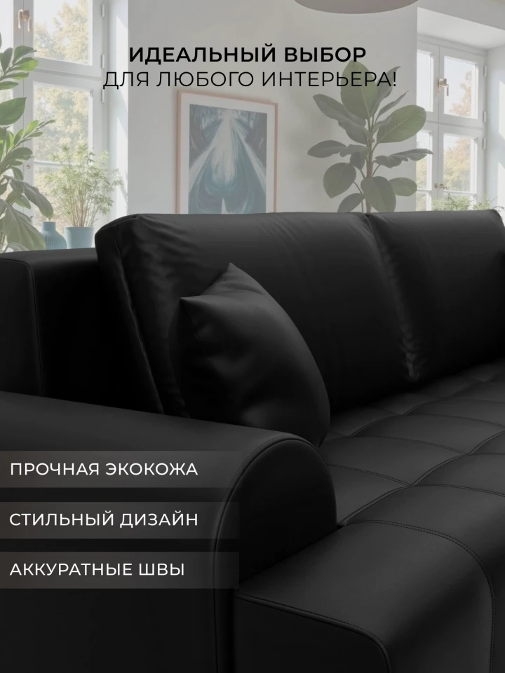 Диван прямой Лига-080 НПБ