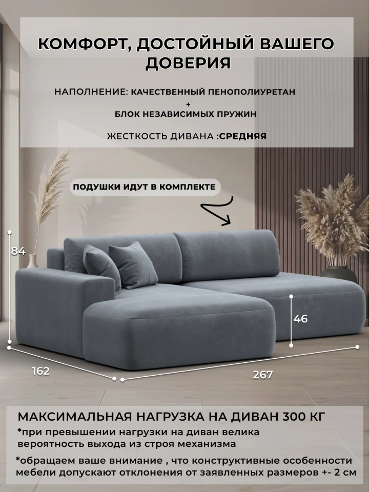 Диван угловой Лига-036 НПБ Модерн левый угол