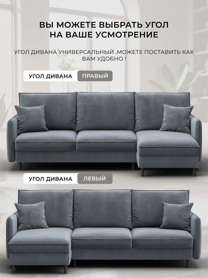 Диван угловой Лига-064 НПБ угол универсальный