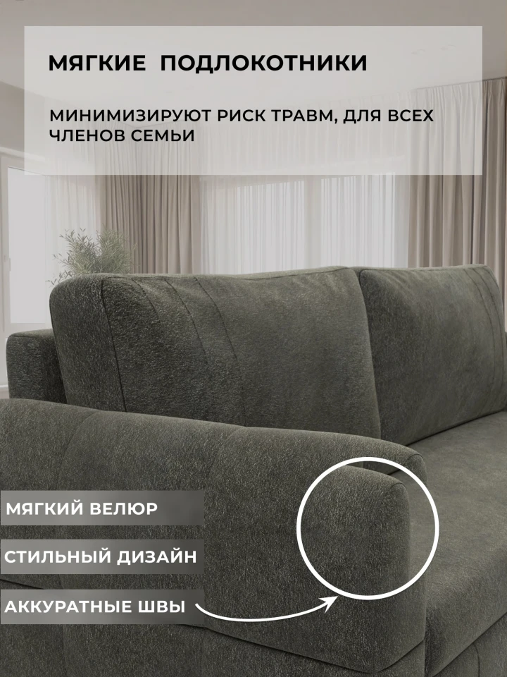 Диван прямой Лига-147