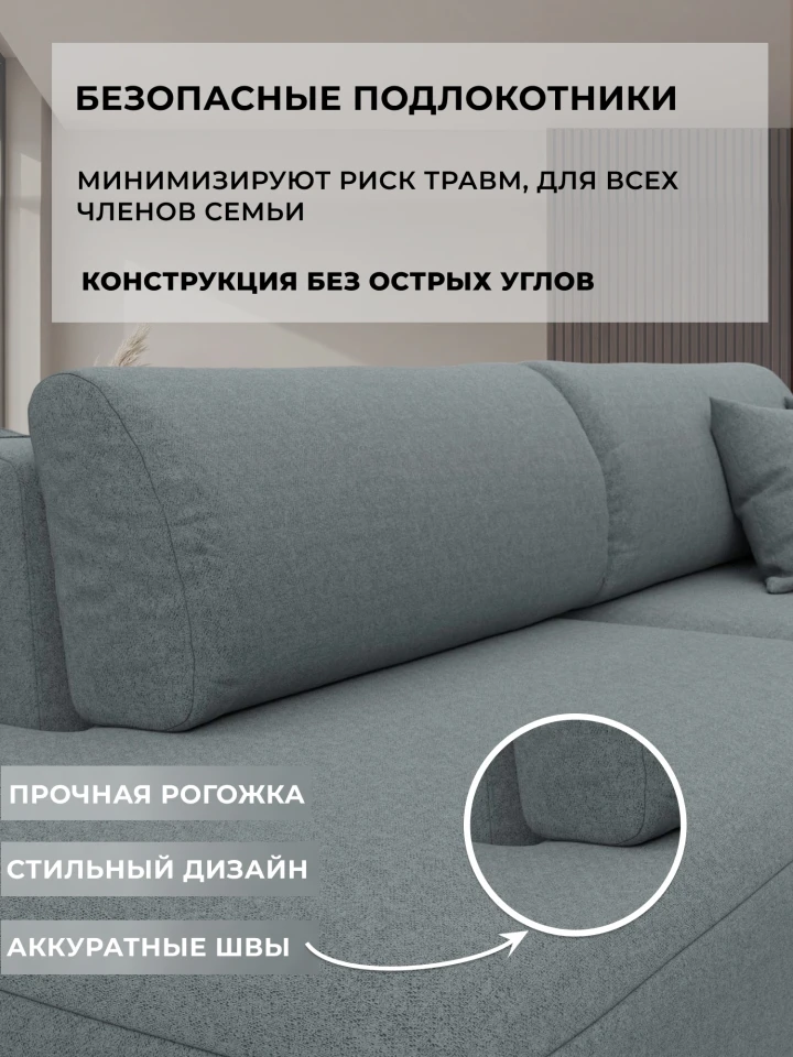 Диван прямой Лига-036 НПБ Модерн подлокотник слева