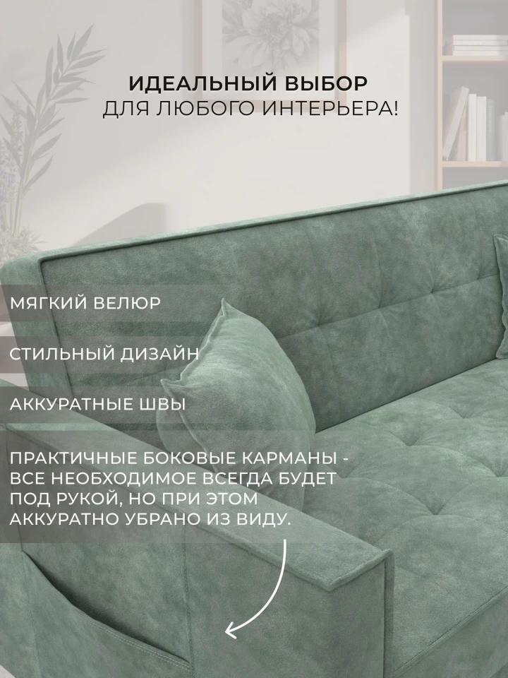 Диван прямой Лига-104 (160)