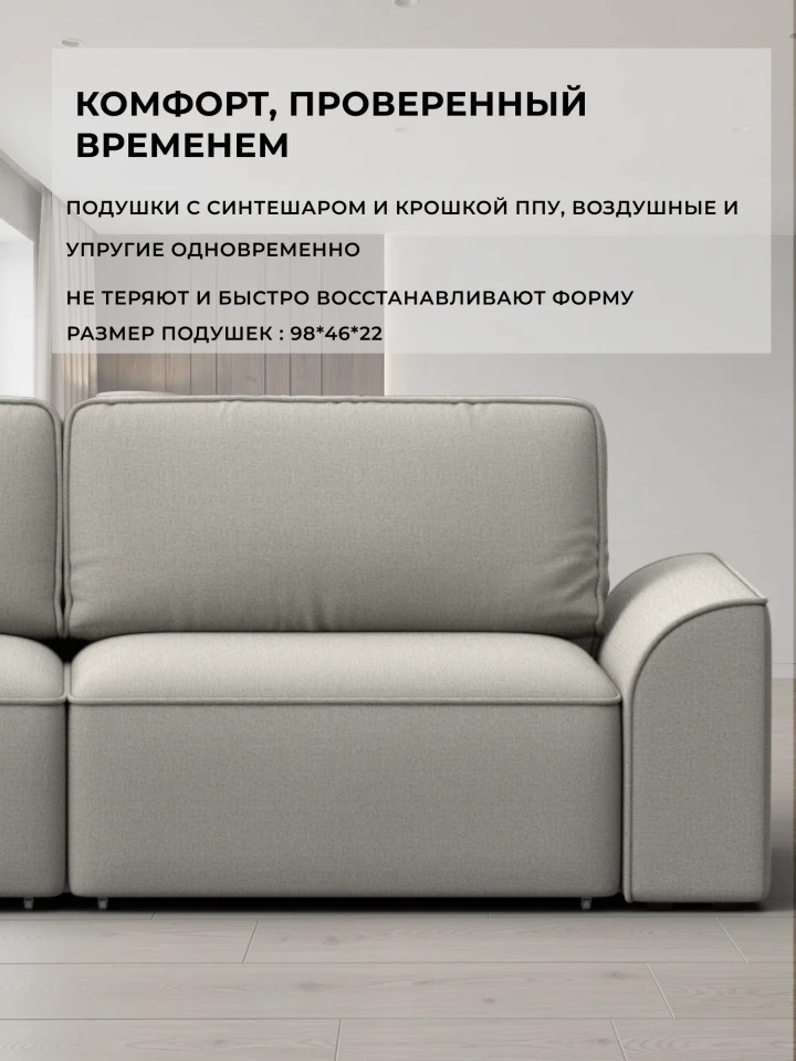 Диван прямой Нейт НПБ