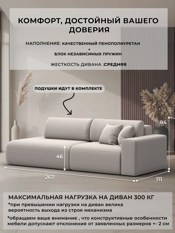 Диван прямой Лига-036 НПБ Модерн подлокотник справа