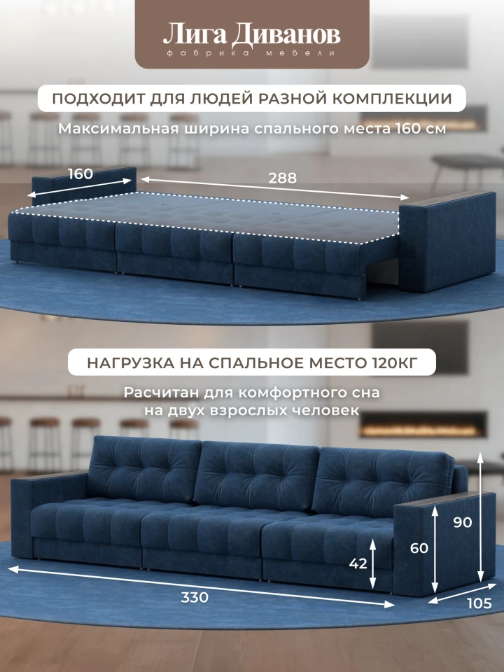 Диван прямой с декором Лига-049 НПБ Лонг