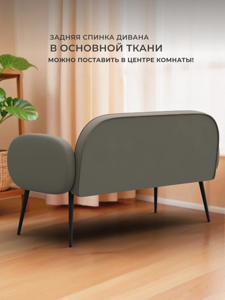 Диван прямой Лига-086