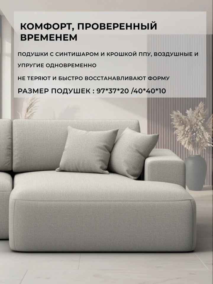Диван угловой Лига-036 НПБ Модерн правый угол