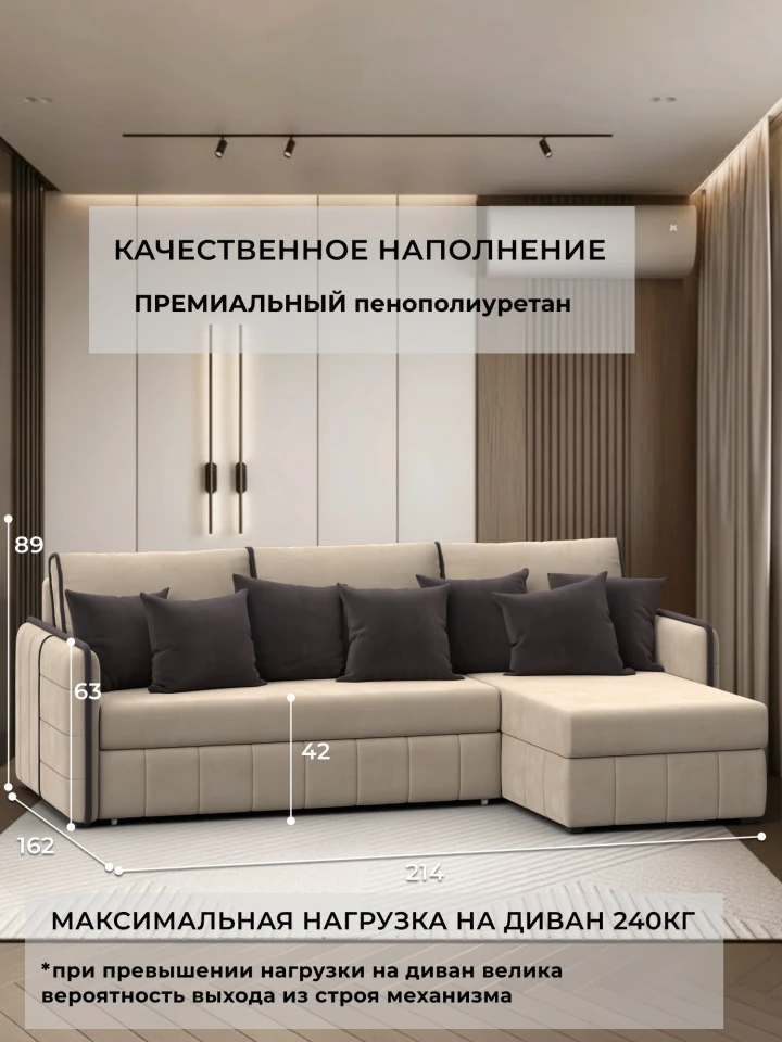 Диван угловой Лига-078 угол универсальный