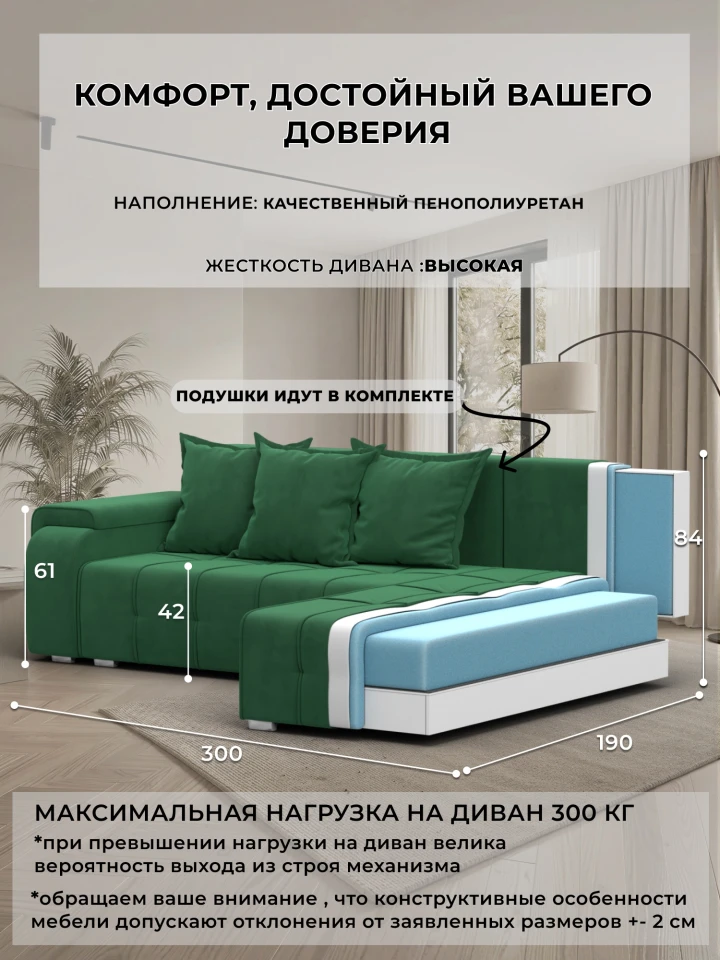 Диван угловой Лига-121 правый угол