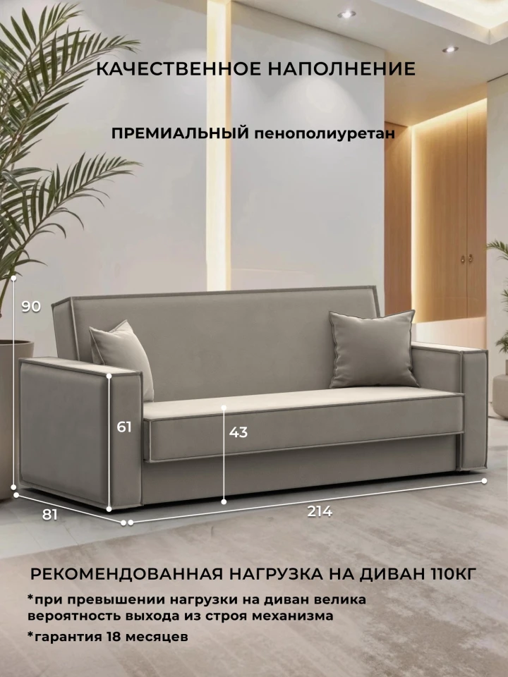 Диван-книжка Куба