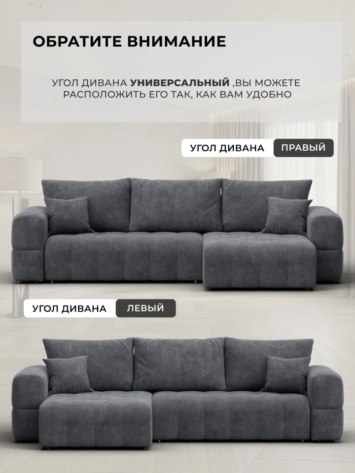 Диван угловой Лига-110 НПБ угол универсальный