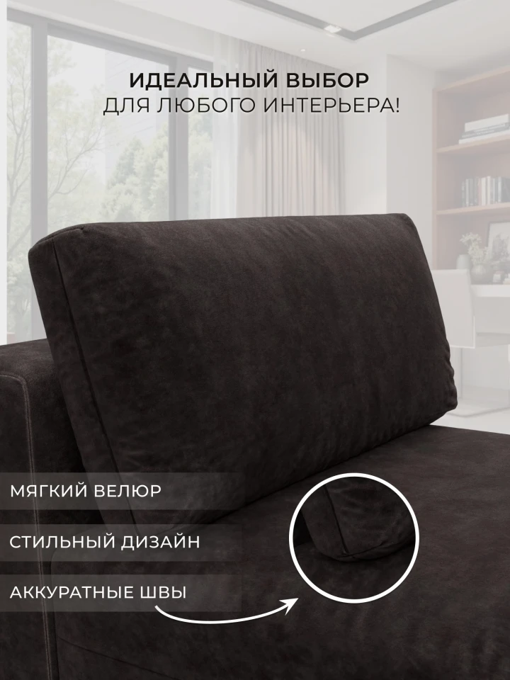 Модуль канапе Лига-060 НПБ