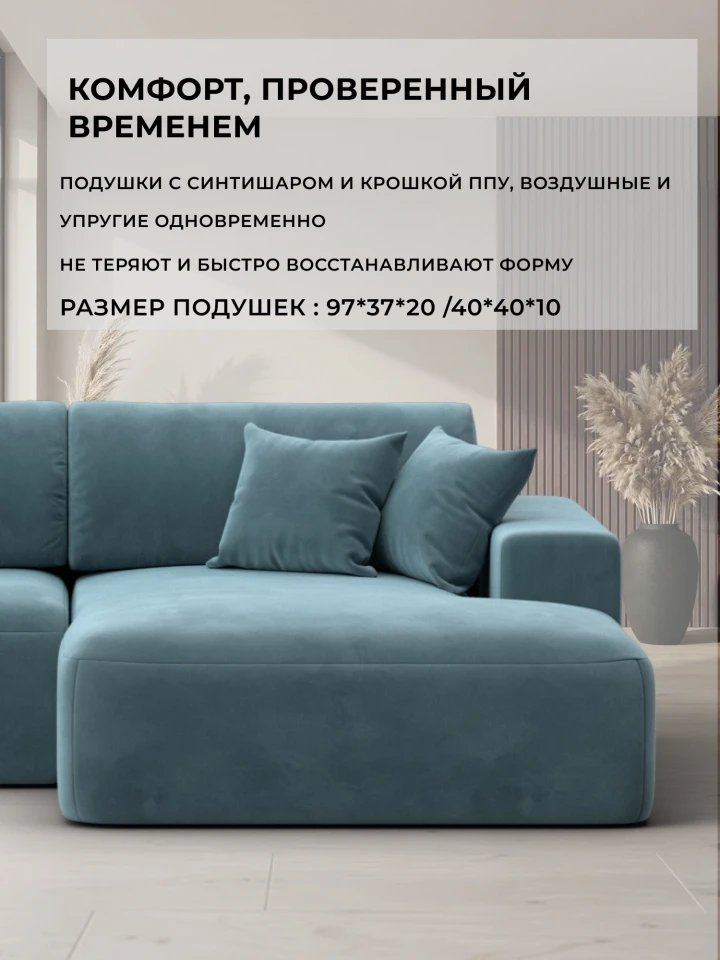 Диван угловой Лига-036 НПБ Модерн правый угол