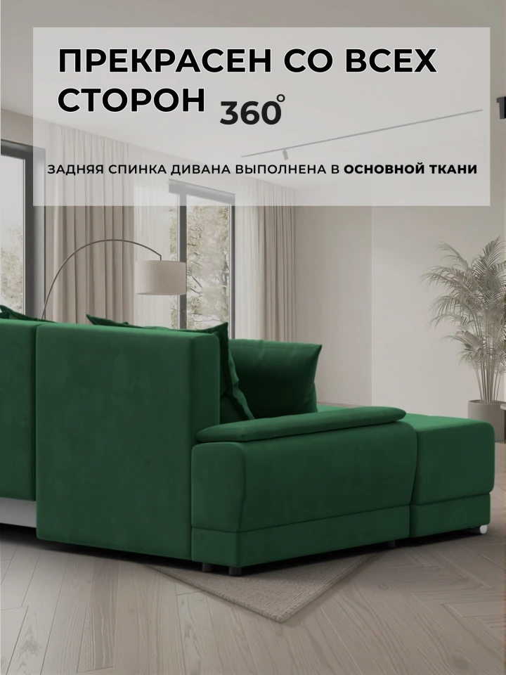 Диван угловой Лига-119 угол правый
