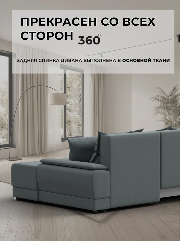 Диван угловой Лига-119 угол левый