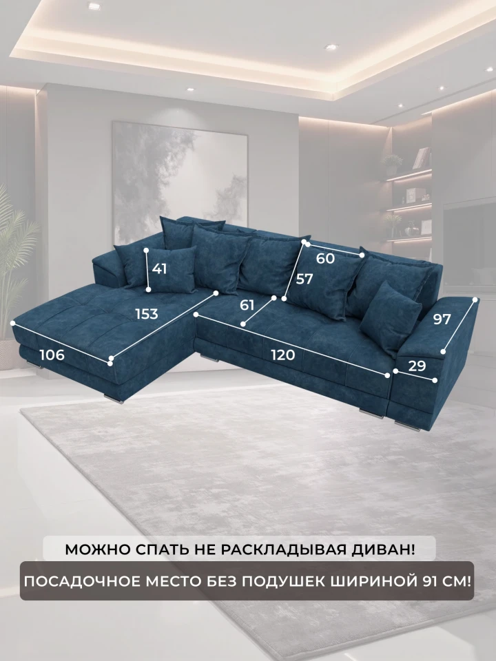 Диван угловой НордСтар левый угол
