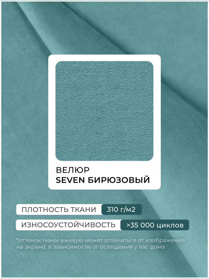 Диван-книжка Надежда
