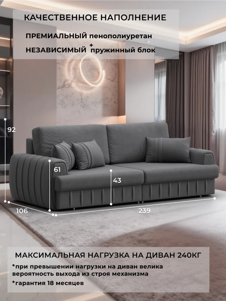 Диван прямой Лига-057 НПБ