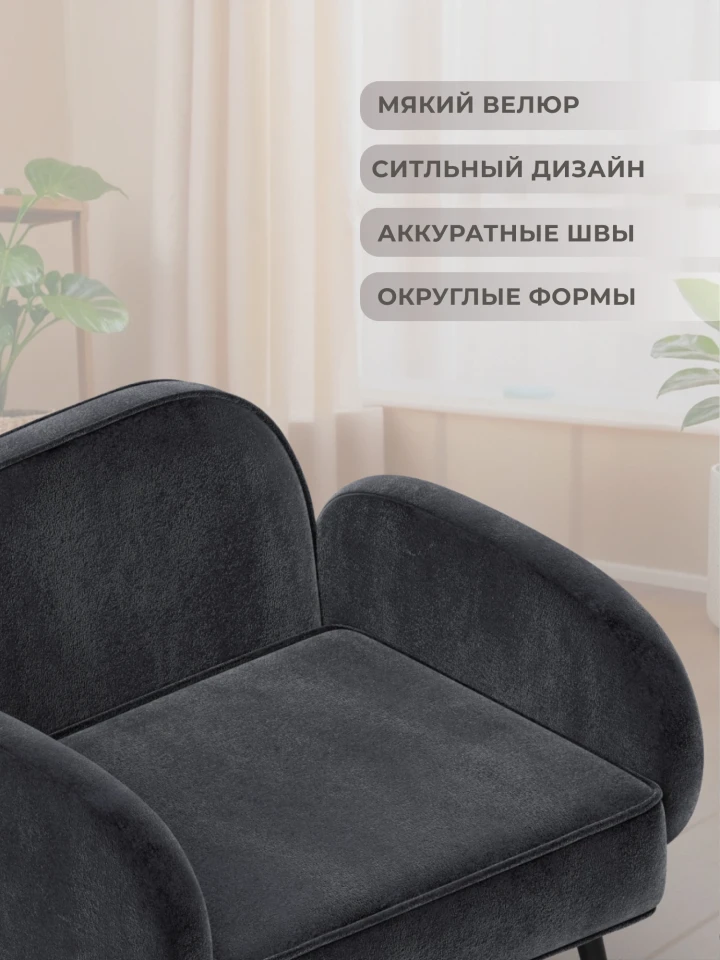 Кресло Лига-086