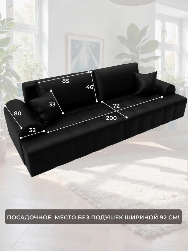 Диван прямой Лига-080 НПБ