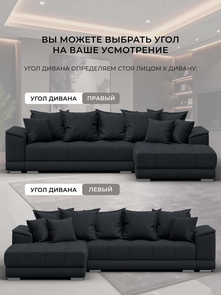 Диван угловой НордСтар левый угол