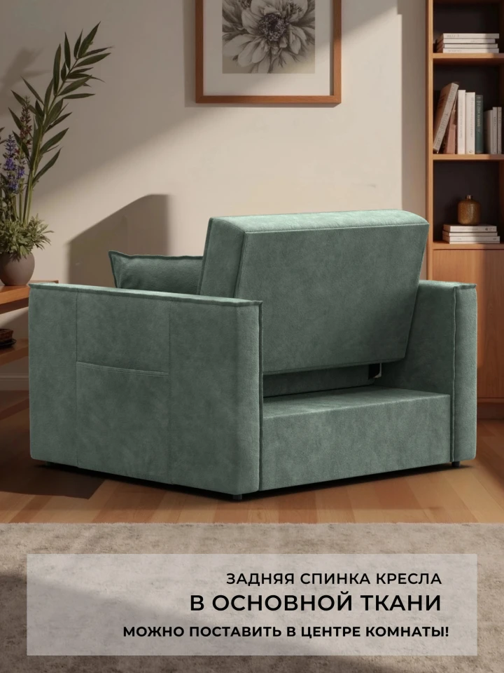 Кресло-кровать Лига-104 (80)