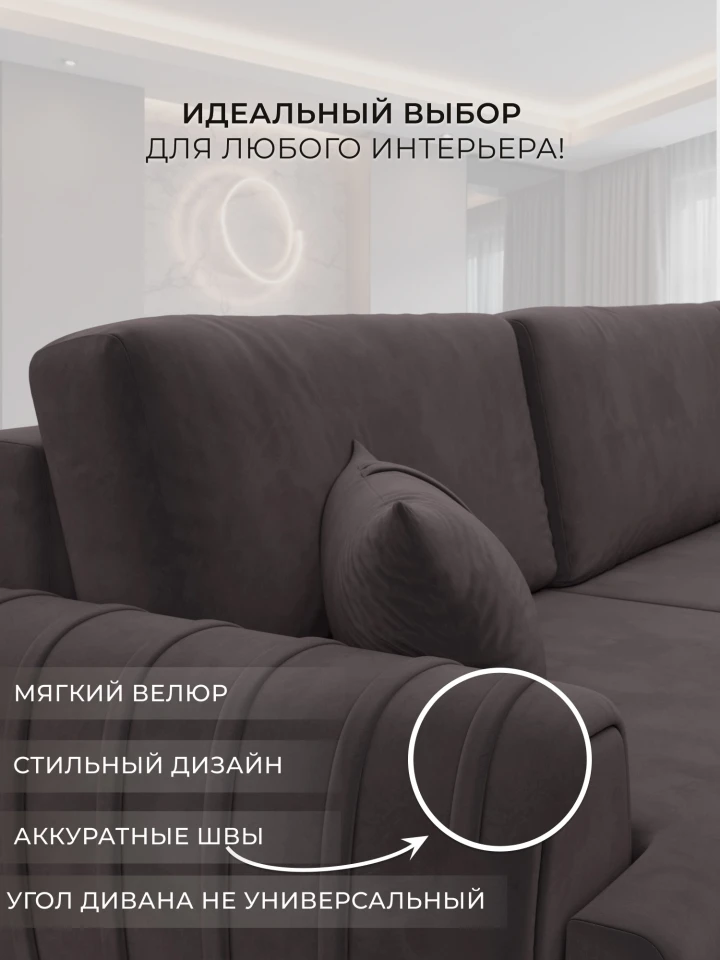 Диван угловой Лига-057 НПБ Лонг угол правый