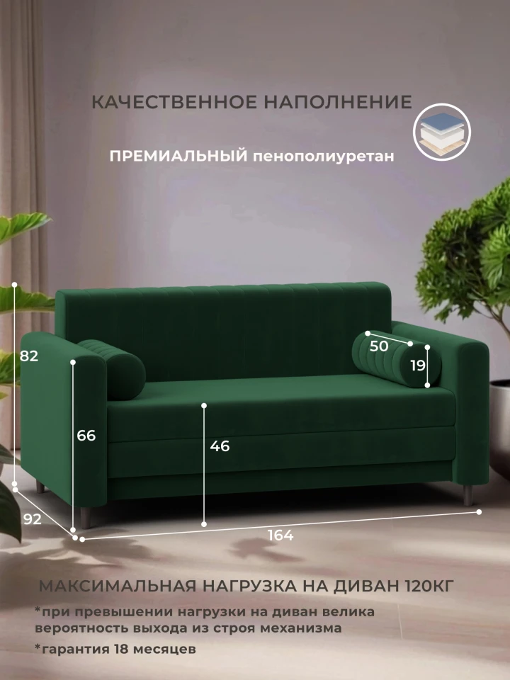 Диван прямой Лига-070