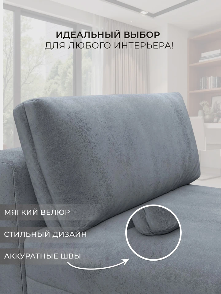 Модуль канапе Лига-060 НПБ