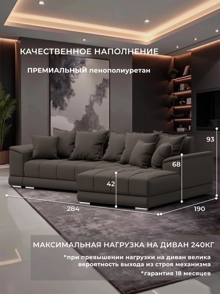 Диван угловой НордСтар правый угол