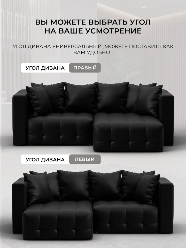 Диван угловой Лига-052 НПБ угол универсальный