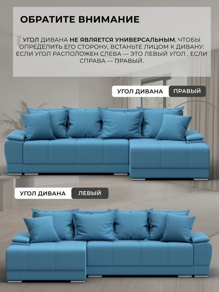 Диван угловой Лига-119 угол левый
