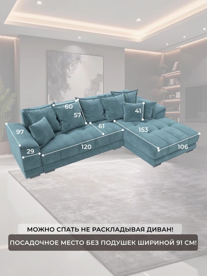 Диван угловой НордСтар правый угол