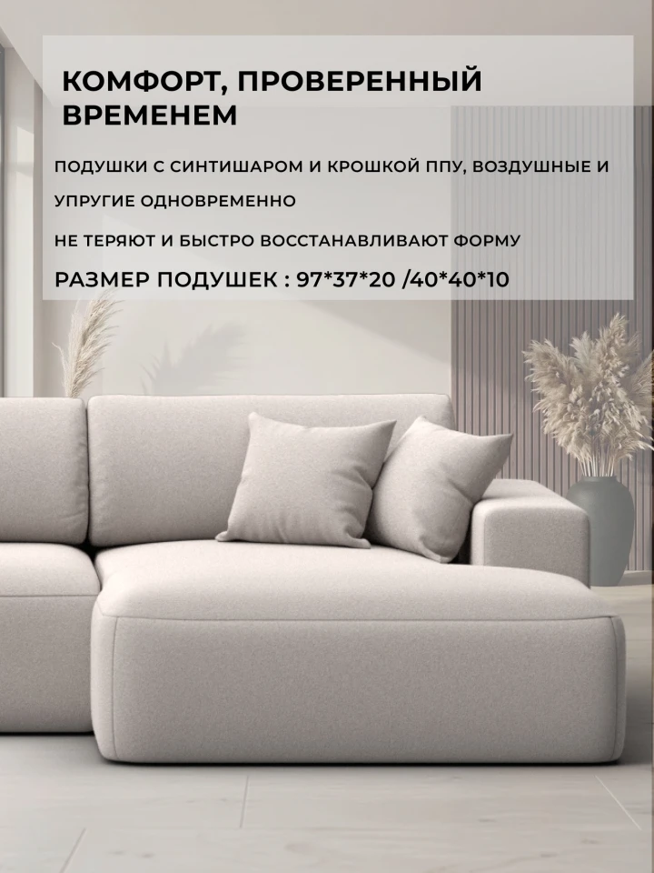 Диван угловой Лига-036 НПБ Модерн Лонг правый угол