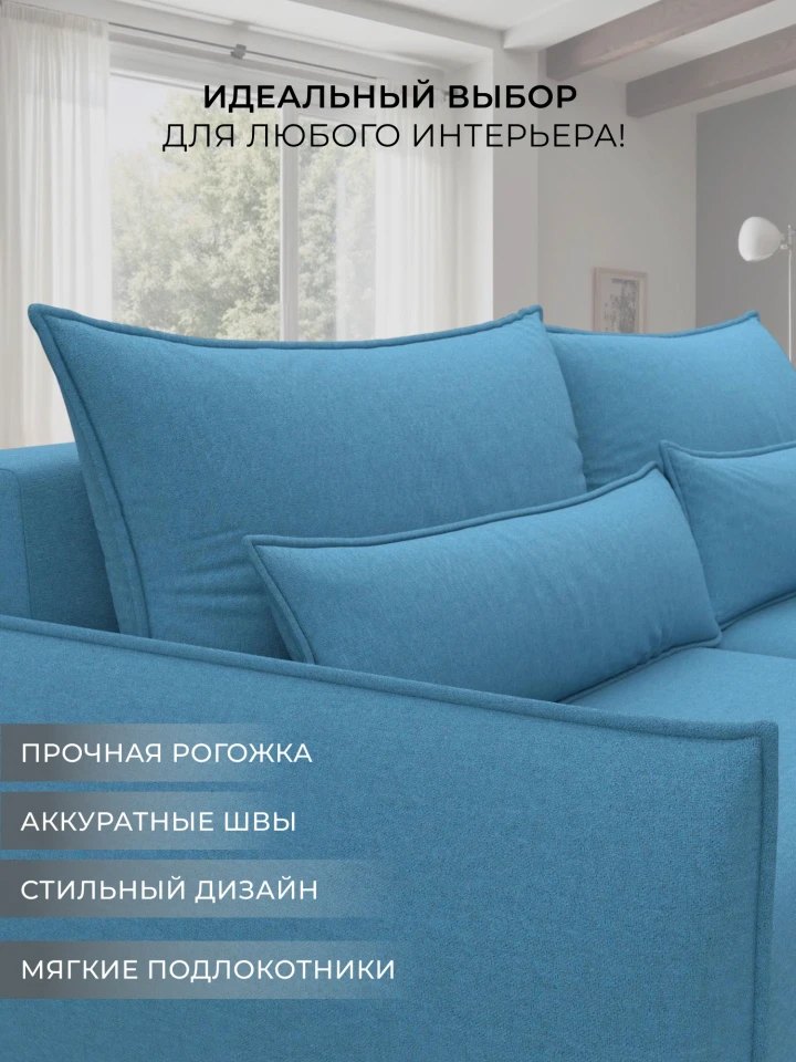 Диван прямой Лига-051 НПБ