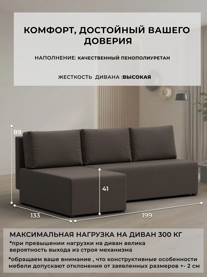 Диван угловой Урбан левый угол