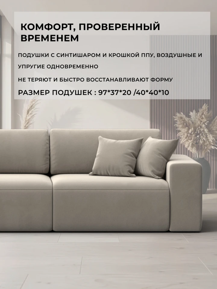 Диван прямой Лига-036 НПБ Классик Лонг